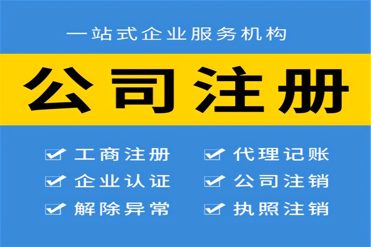 公司注冊(cè)地址變更需要什么材料（公司注冊(cè)地址變更需要什么材料辦理）