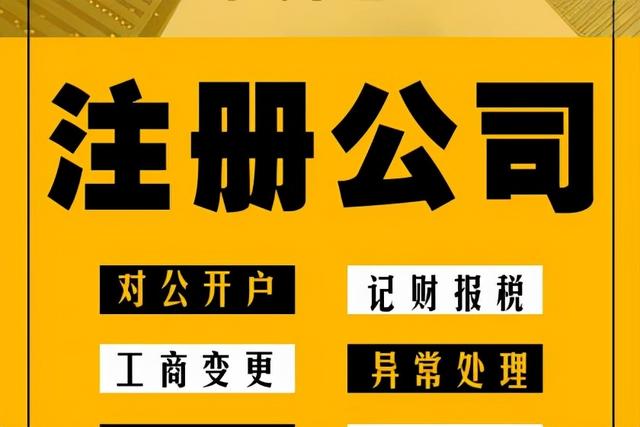 深圳工商注冊要求及代理注冊公司的優(yōu)勢（）