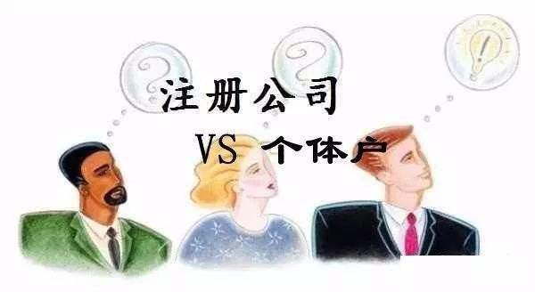 深圳注冊(cè)公司這些常識(shí)誤區(qū)要牢記（在深圳注冊(cè)公司如果是深戶(hù)有什么好處）