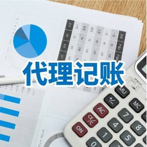 清水河代理記賬一年多少錢（代理記賬公司一年能掙多少錢）