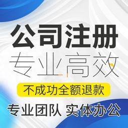 福田地址掛靠注冊公司代辦（）