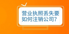 深圳注冊(cè)辦理營業(yè)執(zhí)照的幾點(diǎn)流程細(xì)節(jié)（）