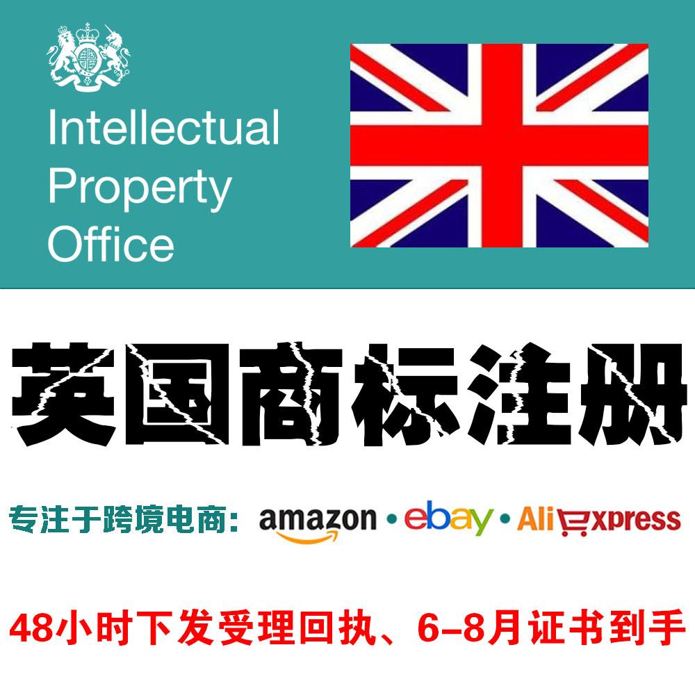 商標(biāo)境外注冊申請「申請注冊國外商標(biāo)」