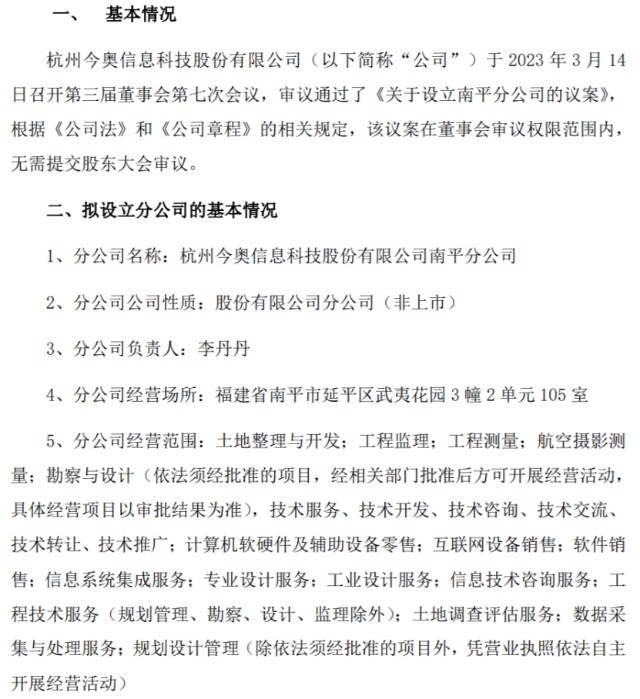 開(kāi)設(shè)分公司需要什么材料（開(kāi)設(shè)分公司需要什么材料呢）