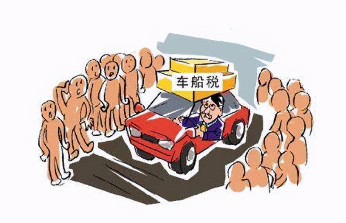 車輛購(gòu)置稅和車船稅分別需要繳多少（車輛購(gòu)置稅車船使用稅車船稅是一回事嗎）