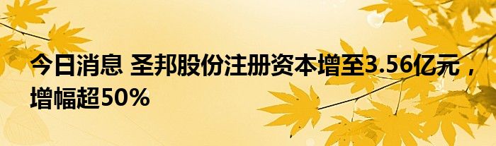 公司注冊資本增加及變更（公司注冊資本增加及變更的條件）