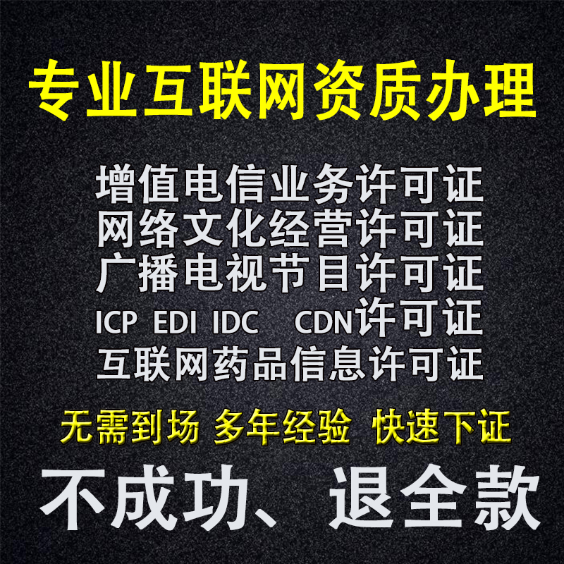 上海IDC許可證續(xù)期如何辦理（）