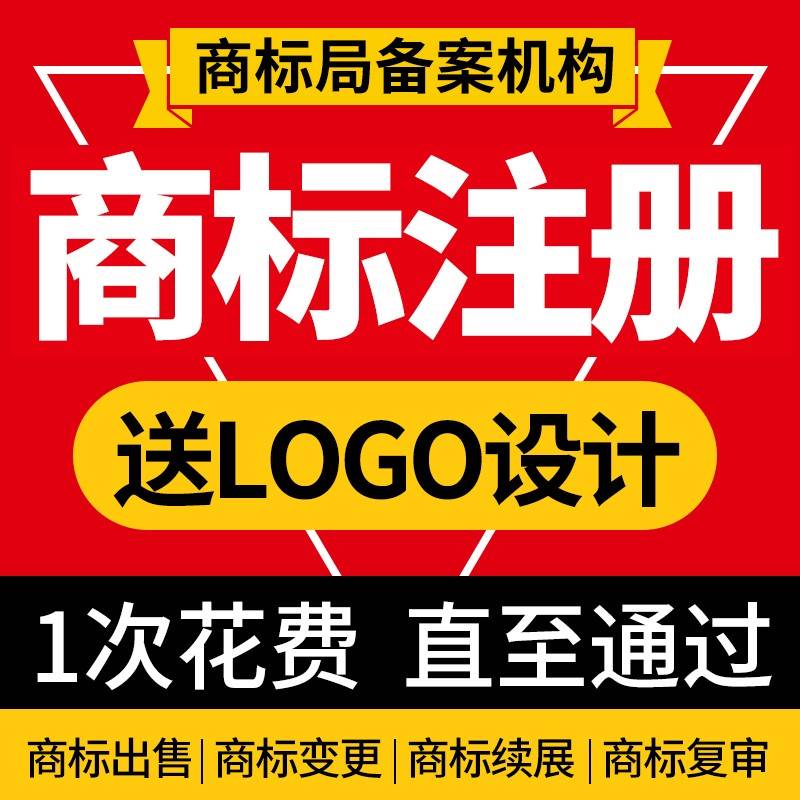 logo注冊流程及費用（logo注冊和商標注冊有什么區(qū)別）