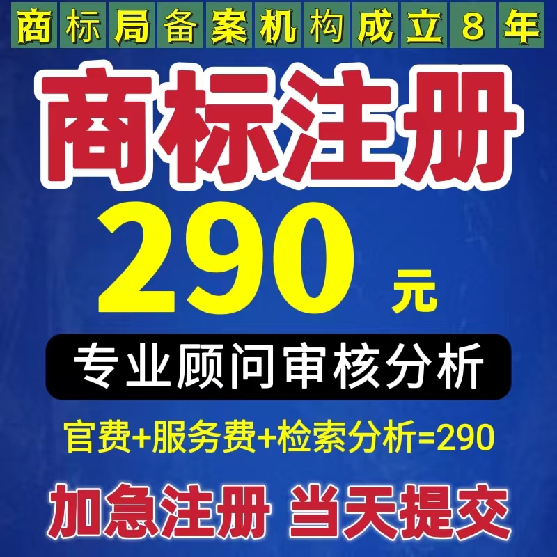 商標代理費用是多少（商標代理費用一般多少）