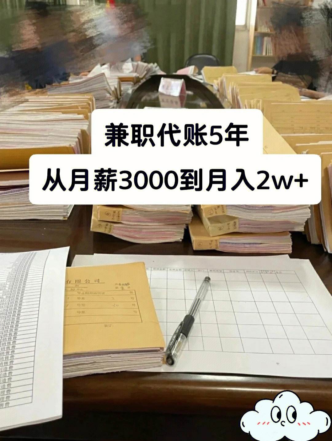 為什么挑選深圳代理記賬而不是兼職管帳（為什么挑選深圳代理記賬而不是兼職管帳人員）