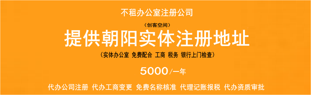 北京密云公司注冊(cè)（密云注冊(cè)公司優(yōu)惠政策）