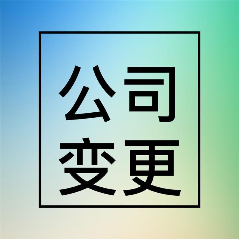 2017年北京公司注冊(cè)流程（2017年北京公司注冊(cè)流程圖片）