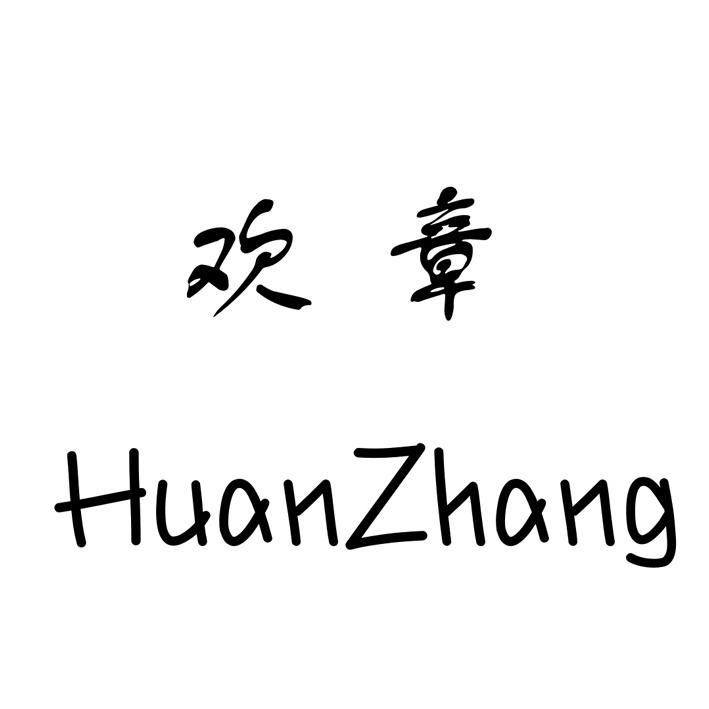 標(biāo)商標(biāo)轉(zhuǎn)讓?zhuān)ㄉ虡?biāo)轉(zhuǎn)讓范本）