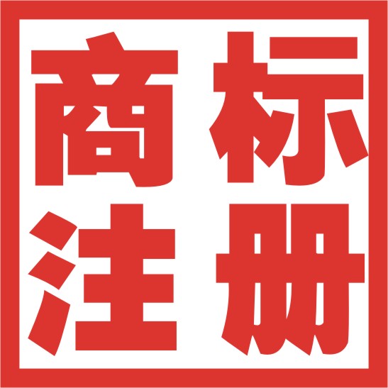 商標(biāo)注冊(cè)費(fèi)用查詢(xún)（商標(biāo)注冊(cè)費(fèi)用查詢(xún)官網(wǎng)）