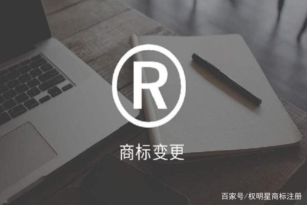 商標(biāo)可以轉(zhuǎn)讓給其他公司嗎（商標(biāo)可以變更到另外的公司么）