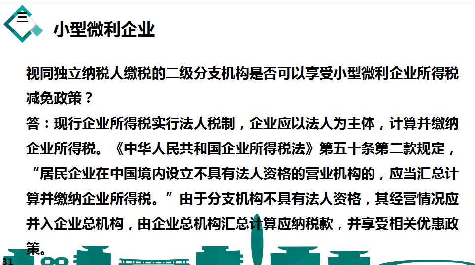 小微企業(yè)和小型微利企業(yè)的區(qū)別是什么（小型微利企業(yè)和小微企業(yè)的區(qū)別以及優(yōu)惠政策）