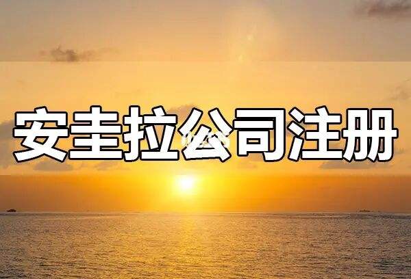 在海外注冊(cè)公司條件匯總（海外公司注冊(cè)在哪里比較好）