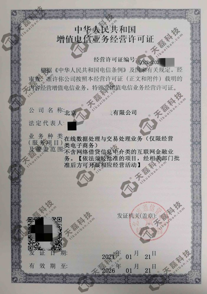 江西EDI許可證好辦嗎（edi許可證在哪個部門辦理）