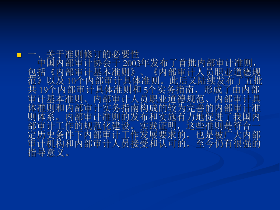 審計(jì)標(biāo)準(zhǔn)在中國(guó)的重要性（審計(jì)定義中的標(biāo)準(zhǔn)指的是什么）