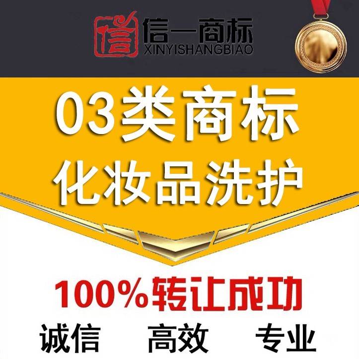 護(hù)膚品注冊(cè)商標(biāo)需要幾個(gè)類(lèi)別（護(hù)膚品注冊(cè)商標(biāo)需要幾個(gè)類(lèi)別的產(chǎn)品）