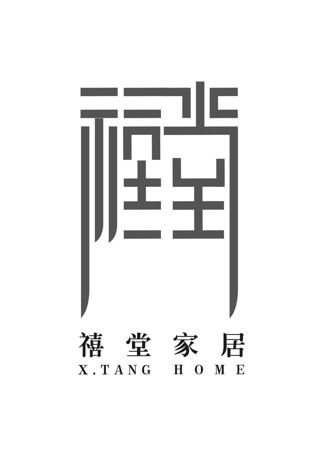 家居產(chǎn)品商標(biāo)名（家居用品商標(biāo)名稱(chēng)）