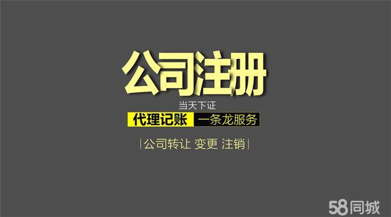 代理工商注冊(cè)哪家好（哪代辦工商注冊(cè)公司好）