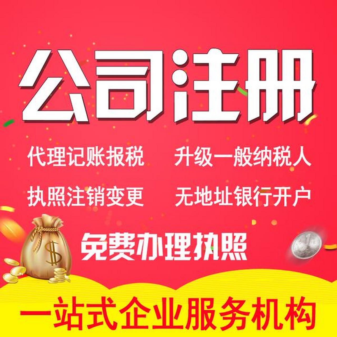 注冊(cè)公司注意事項(xiàng)有哪些（注冊(cè)公司應(yīng)該注意哪些問(wèn)題）