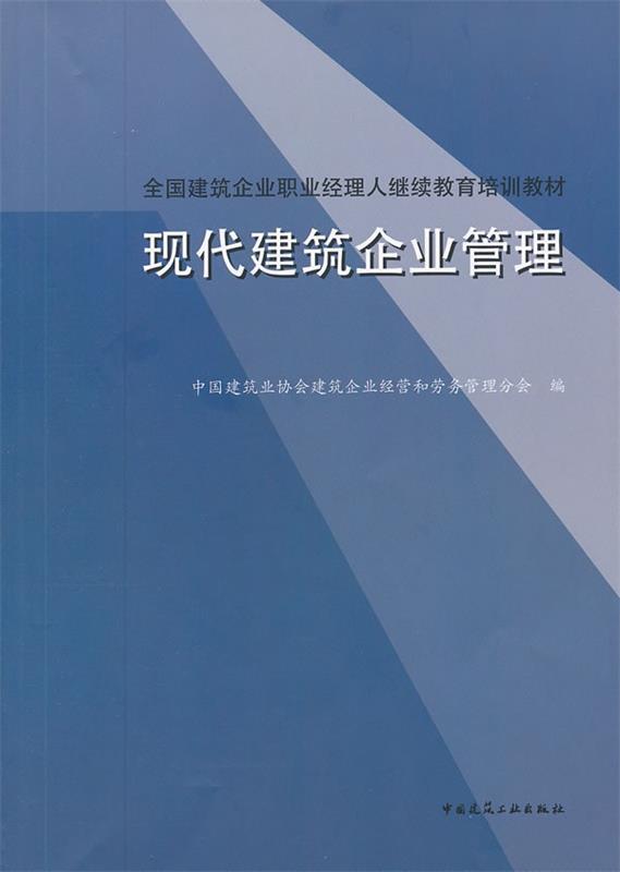 注冊(cè)建筑公司條件|對(duì)人員的要求（）