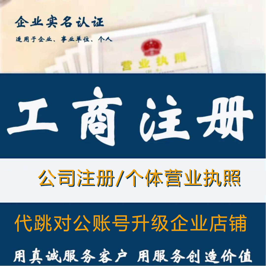 有限公司注冊（有限公司注冊需要什么條件）