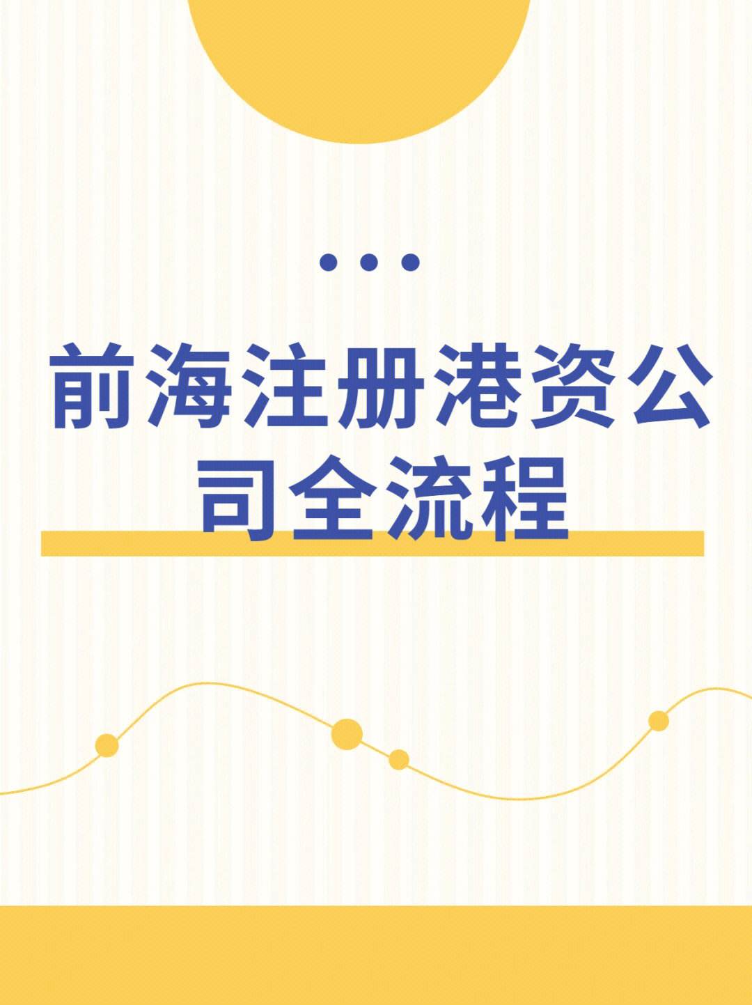 注冊深圳公司的步驟有什么（深圳注冊公司最新流程2021）