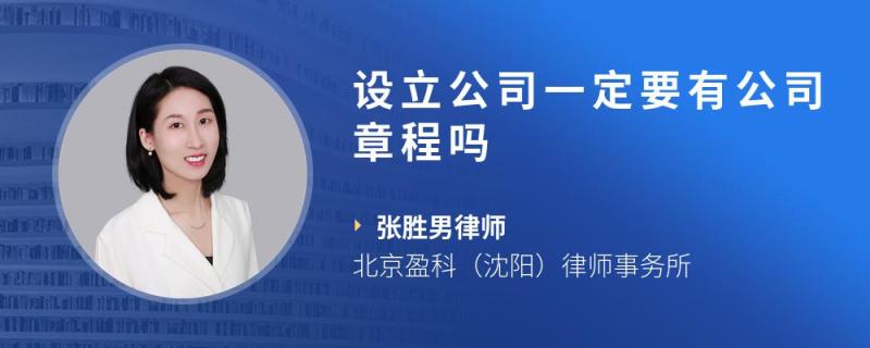 公司設立協(xié)議應當注意的法律問題（公司設立協(xié)議應當注意的法律問題有哪些）