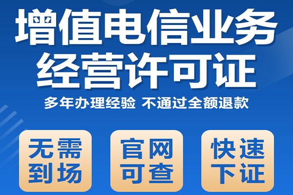 陜西ICP許可證要年檢嗎（西安icp許可證辦理需要多少錢）