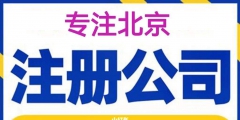 公司變更名稱和注冊(cè)地址可以一起嗎（公司名稱變更需要到注冊(cè)地的工商局變更嗎）