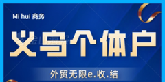 如何選擇離岸工商注冊地（最受歡迎的離岸公司注冊地）