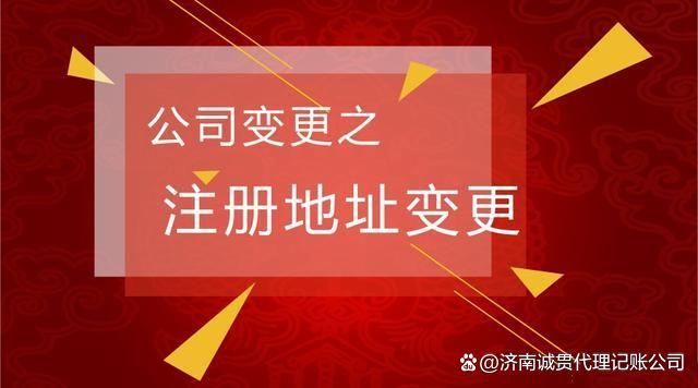 公司名稱變更需要注意哪些事項呢（公司名稱變更需要注意哪些事項呢怎么寫）