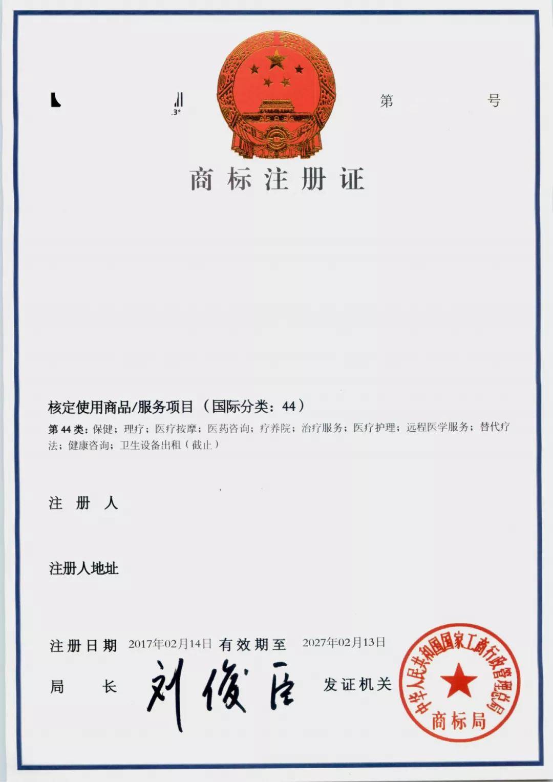 個人怎么申請商標(biāo)注冊（個人怎么申請商標(biāo)注冊需要多少錢）