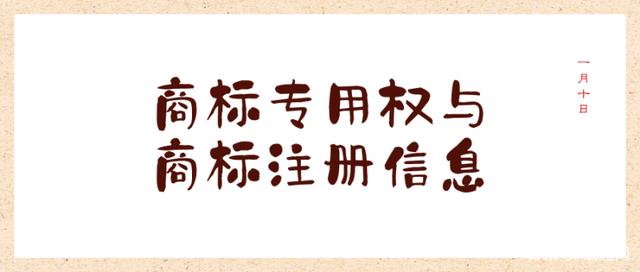 商標(biāo)注冊網(wǎng)上（查詢商標(biāo)注冊的官方網(wǎng)）