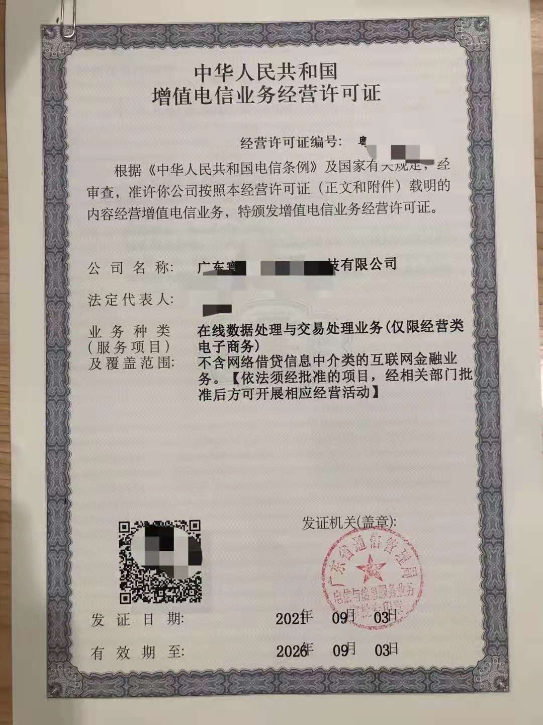 重慶CDN許可證年檢流程是什么（重慶cdn許可證年檢流程是什么樣的）