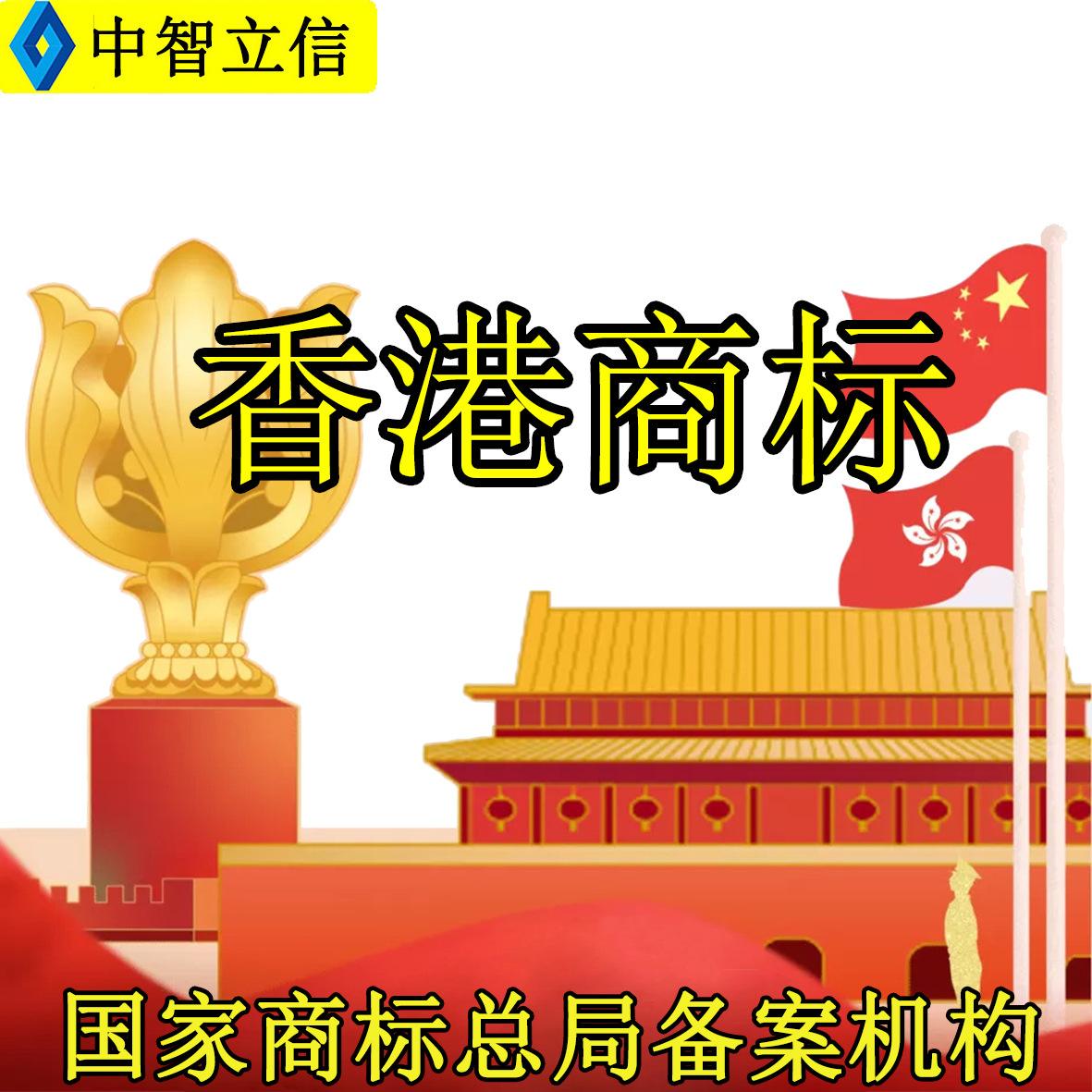 香港公司商標(biāo)轉(zhuǎn)讓（香港商標(biāo)能轉(zhuǎn)讓給國內(nèi)嗎）