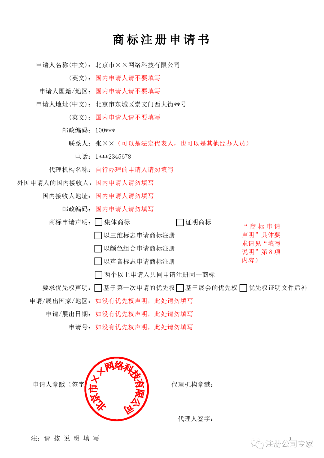 怎樣申請注冊商標(biāo)及申請程序（怎樣申請注冊商標(biāo)及申請程序呢）