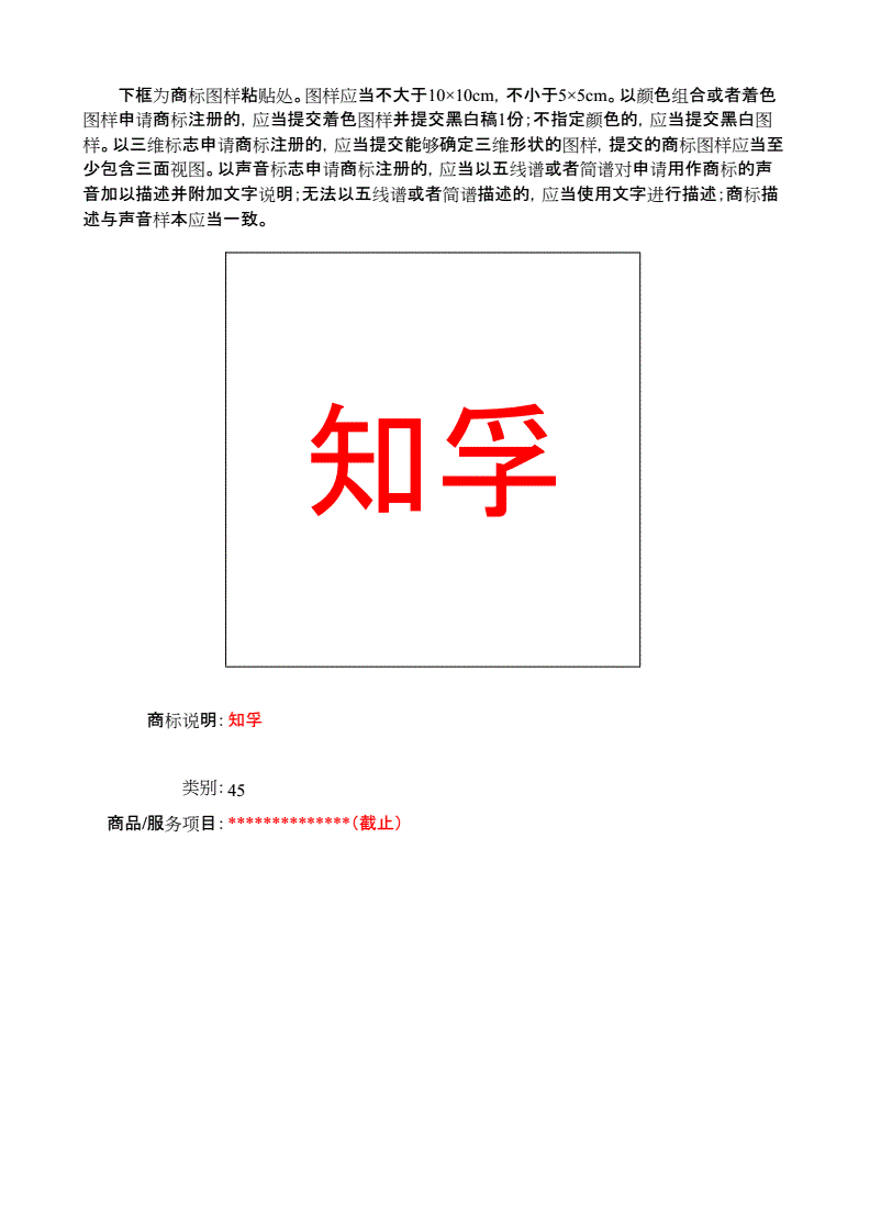 怎么申請(qǐng)商標(biāo)名（怎么申請(qǐng)商標(biāo)名字）