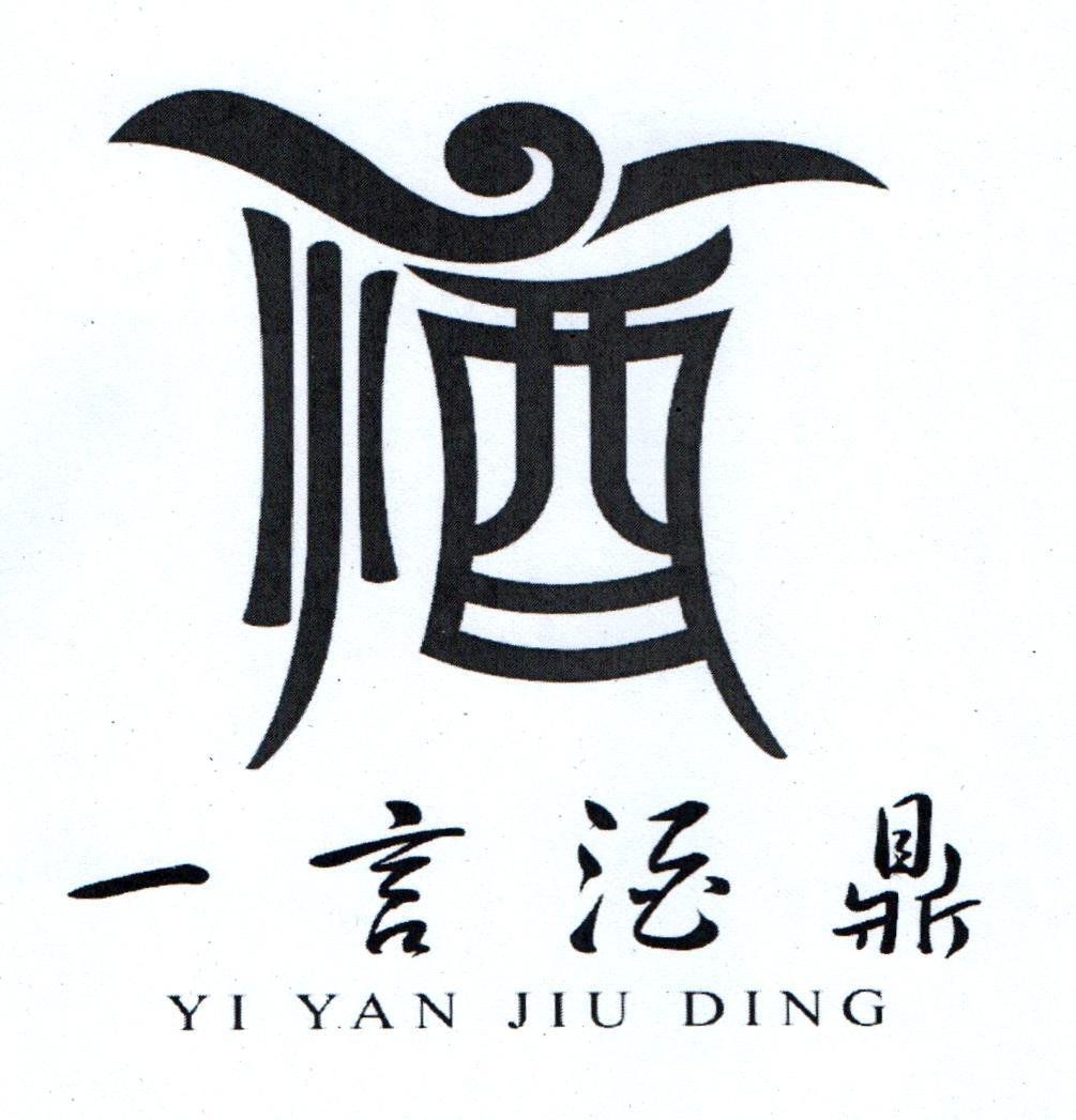 酒類商標(biāo)查詢（酒類商標(biāo)查詢?nèi)肟诠倬W(wǎng)）