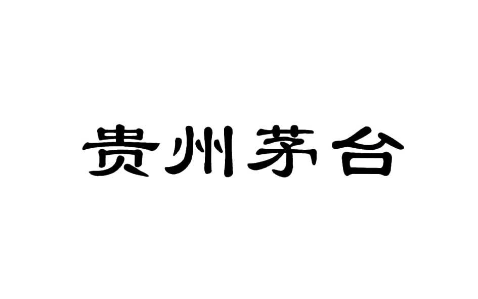 茅臺有幾個商標(biāo)（cpu過載告警怎么辦）