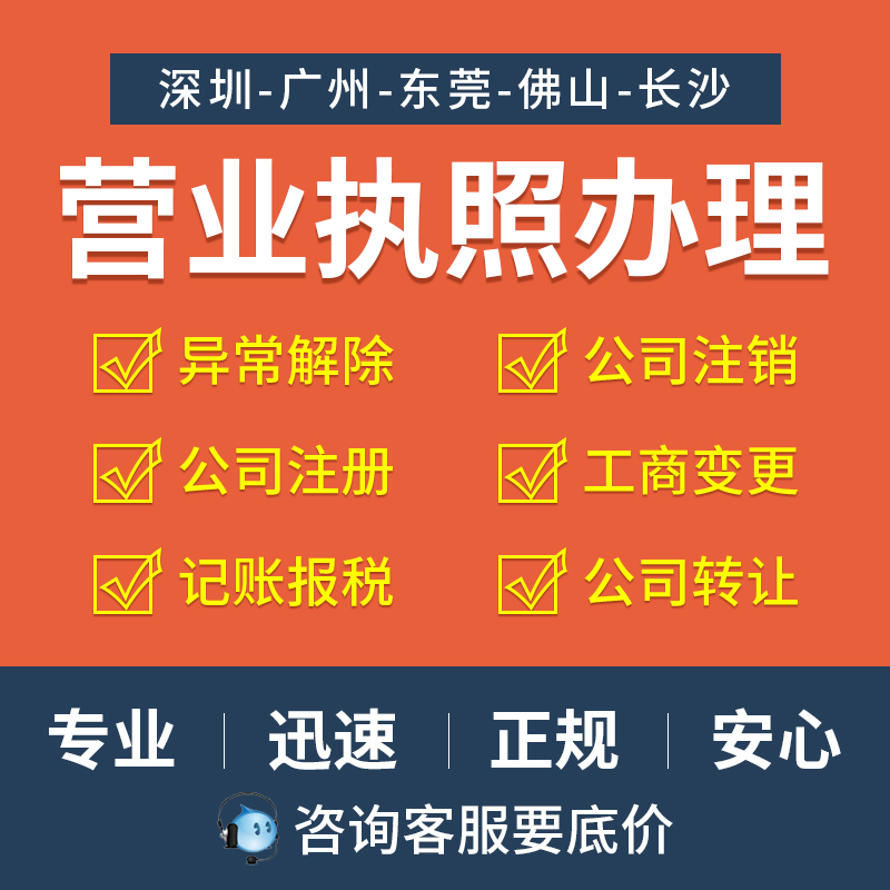 注冊(cè)東莞公司流程及費(fèi)用（注冊(cè)東莞公司流程及費(fèi)用多少錢(qián)）