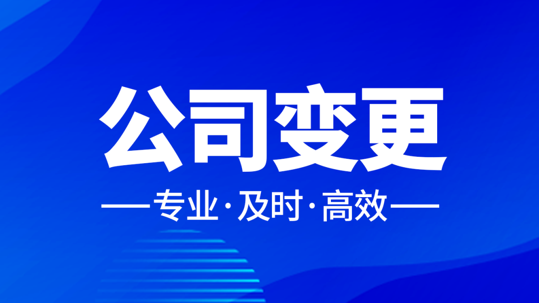 注冊(cè)公司找代辦公司有什么好處（注冊(cè)公司代辦公司應(yīng)該注意些什么手續(xù)）