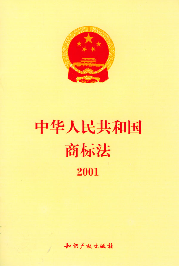 馳名商標(biāo)名單（2020馳名商標(biāo)）