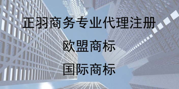 歐盟商標自己注冊商標（歐盟商標自己注冊需要律師認證么）