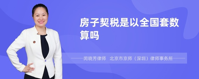 北京代辦公司如何交契稅（北京交契稅需要帶什么材料）