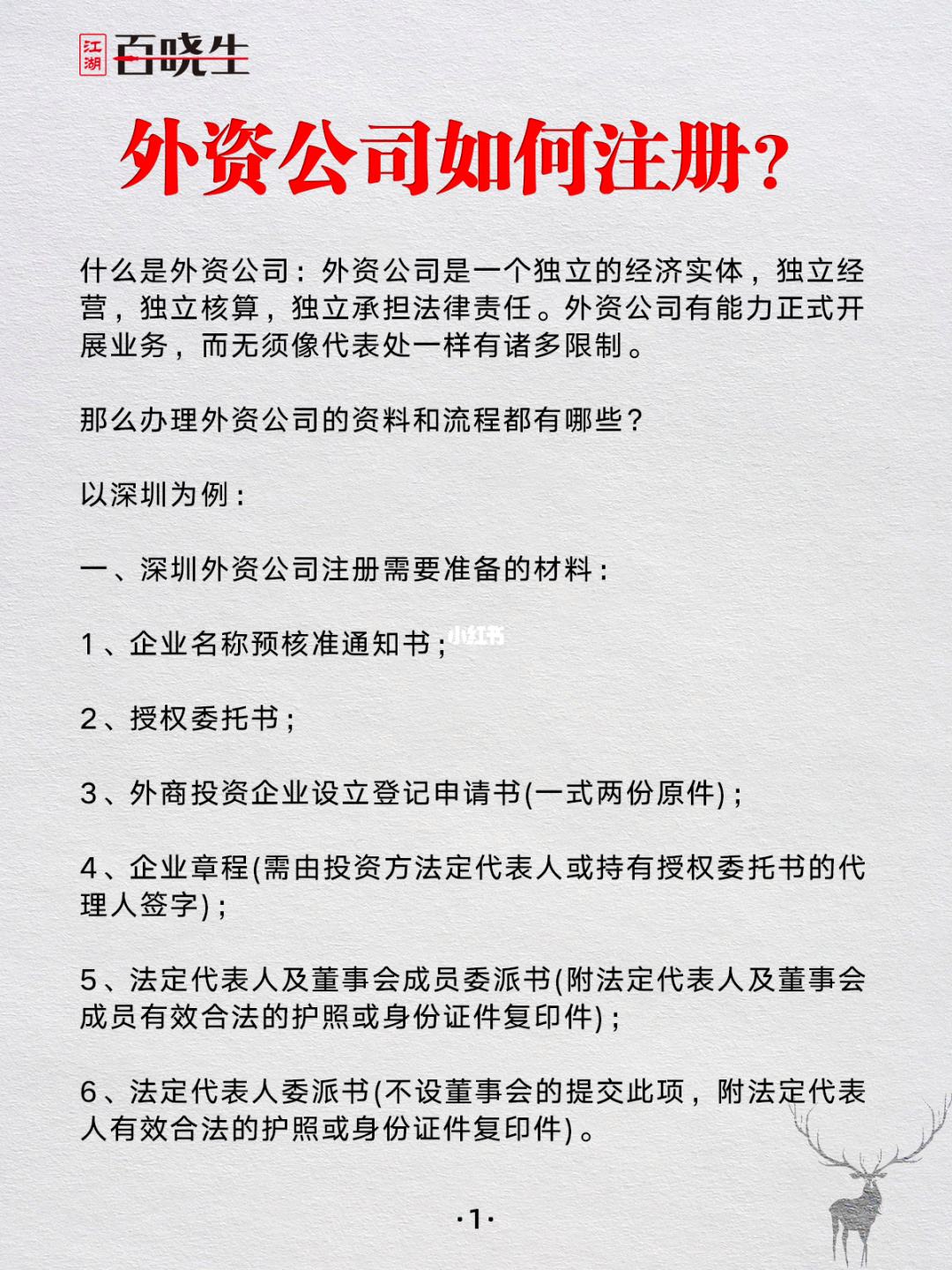 外資公司注冊資金的變化有哪些（外資公司注冊資金如何轉(zhuǎn)換為人民幣）