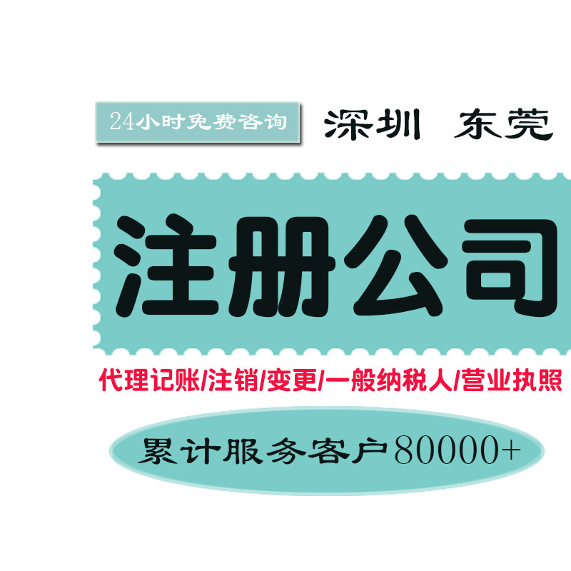 2020年深圳工商注冊公司流程（2020年深圳工商注冊公司流程及費用）